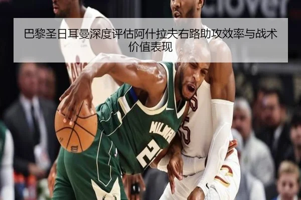 ba-li-sheng-ri-er-man-shen-du-ping-gu-a-shen-la-fu-you-lu-zhu-gong-xiao-lv-yu-zhan-shu-jia-zhi-biao-xian-2-441.jpg